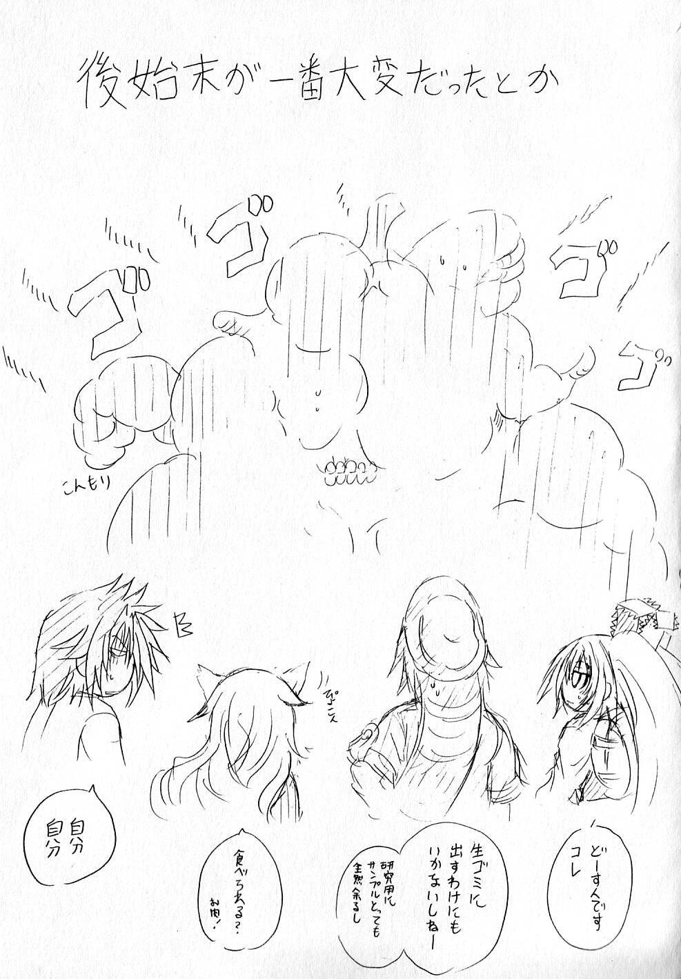 Kagaku na Yatsura Chapter 14 37ページ