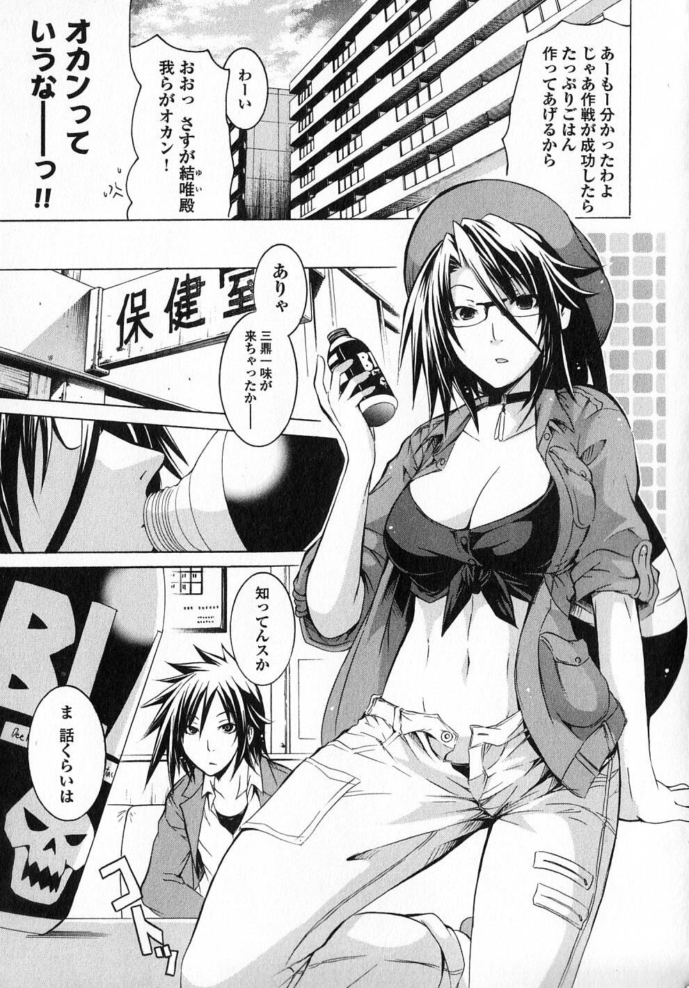 Kagaku na Yatsura Chapter 14 5ページ