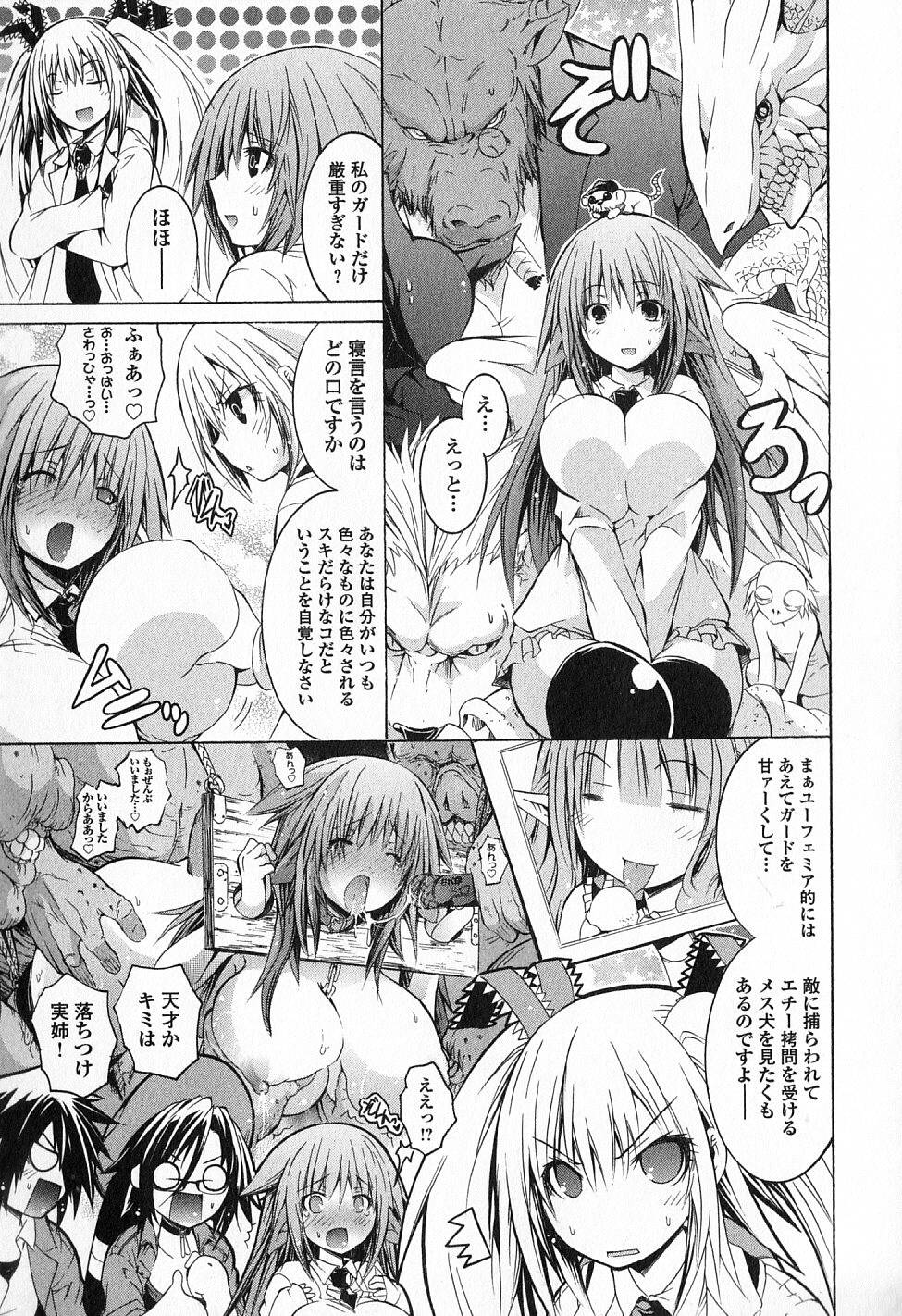Kagaku na Yatsura Chapter 14 7ページ