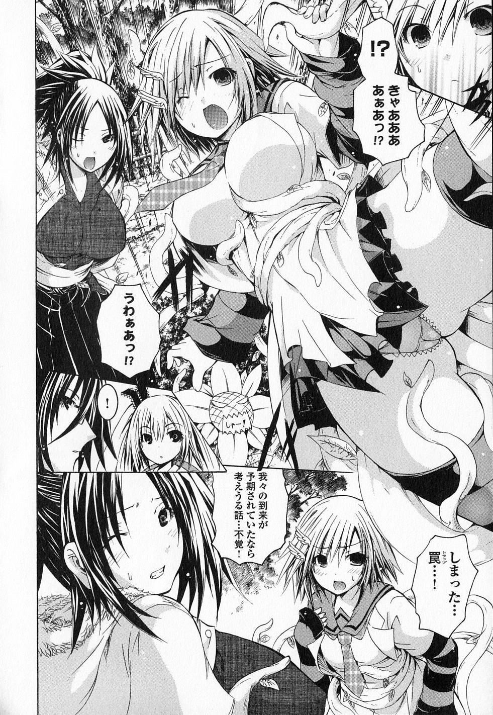 Kagaku na Yatsura Chapter 14 10ページ
