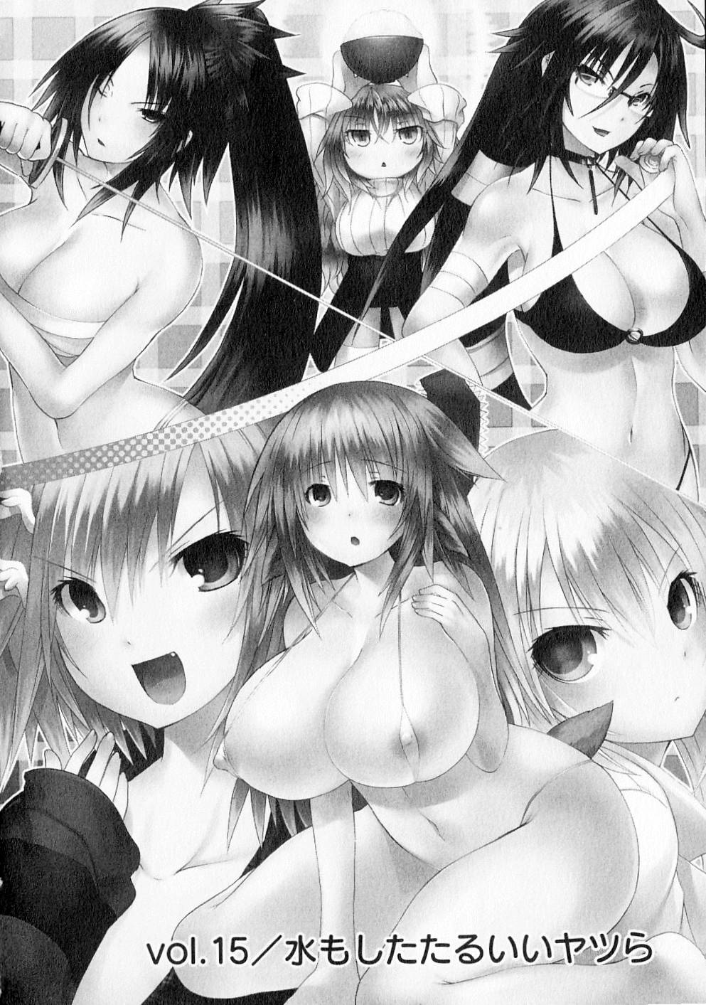 Kagaku na Yatsura Chapter 15 1ページ