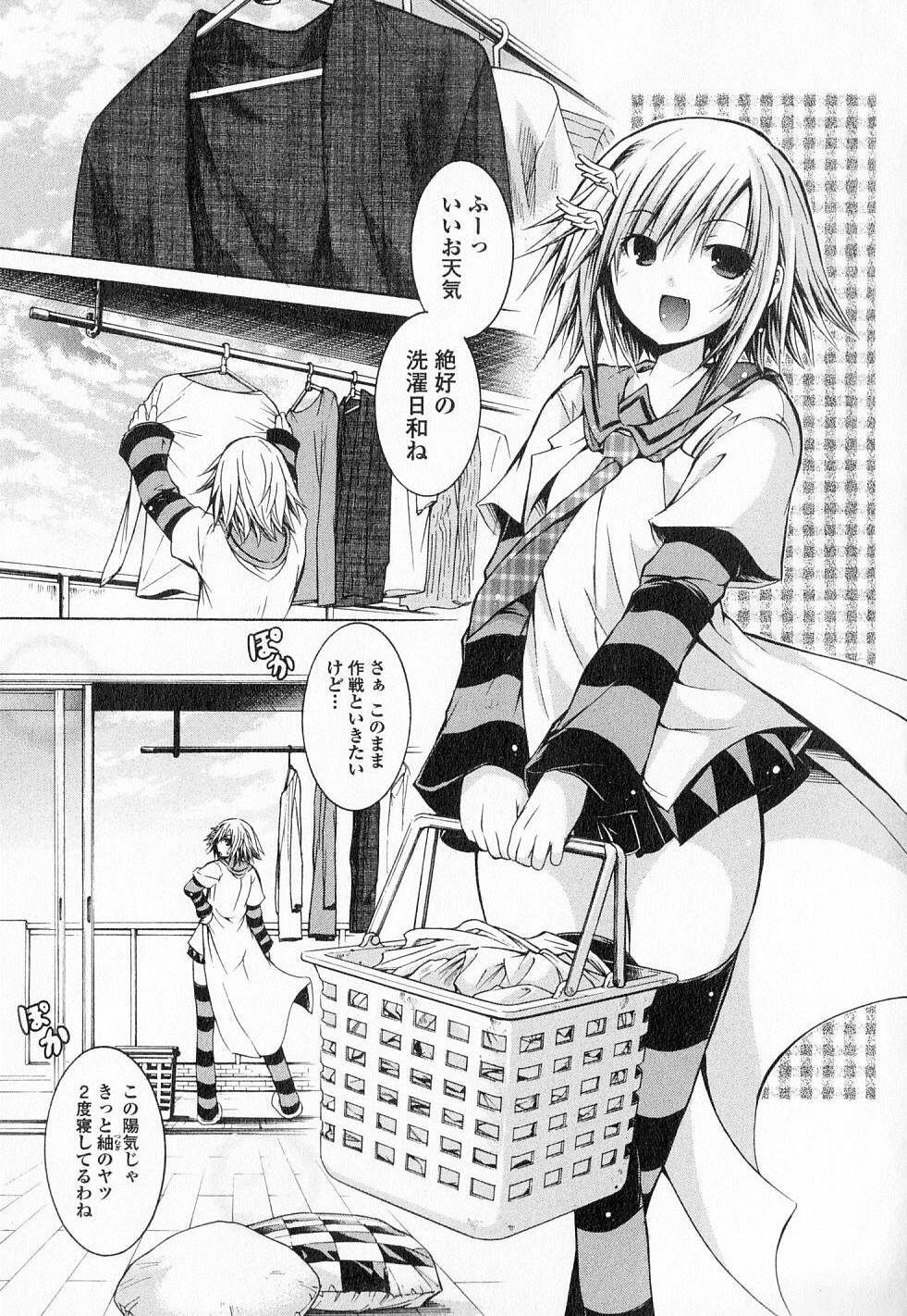 Kagaku na Yatsura Chapter 15 2ページ
