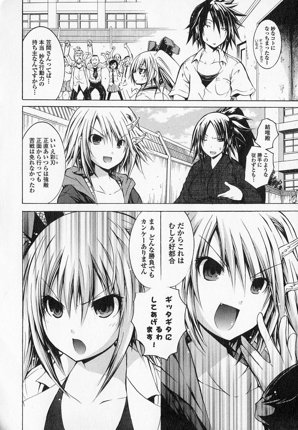Kagaku na Yatsura Chapter 15 13ページ