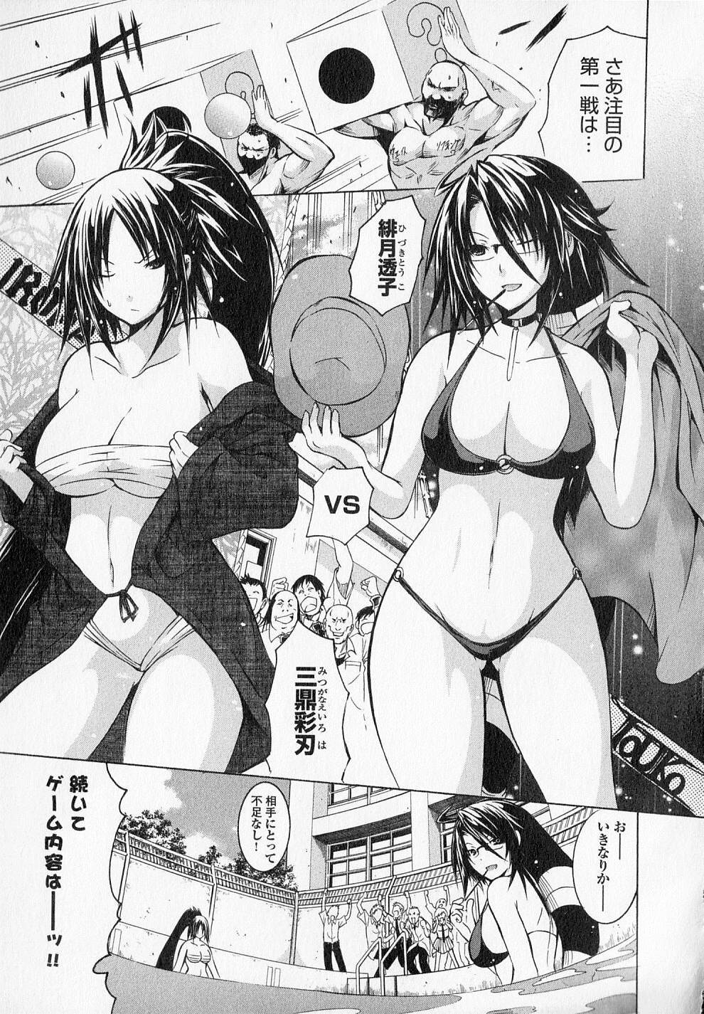 Kagaku na Yatsura Chapter 15 14ページ