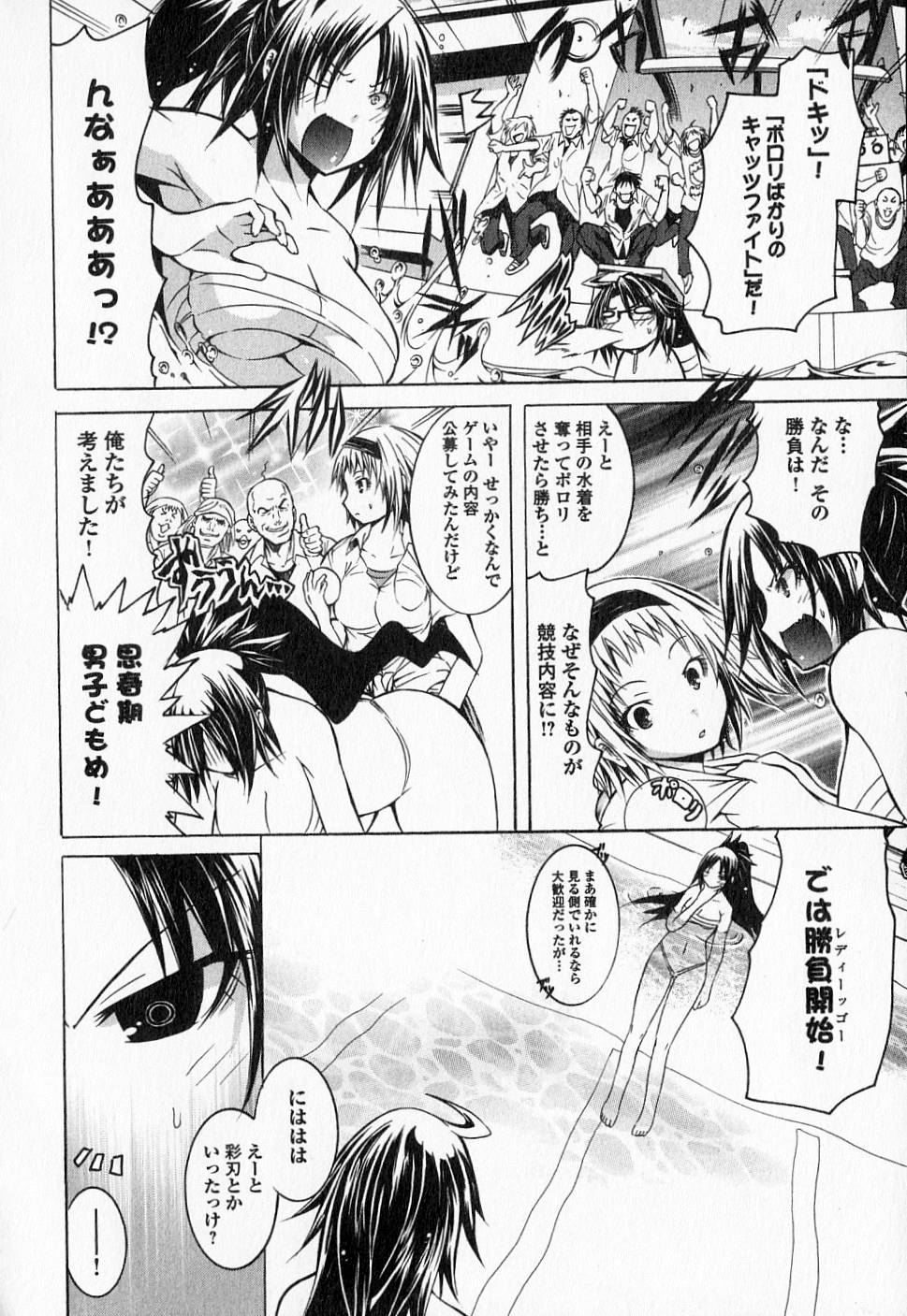 Kagaku na Yatsura Chapter 15 15ページ