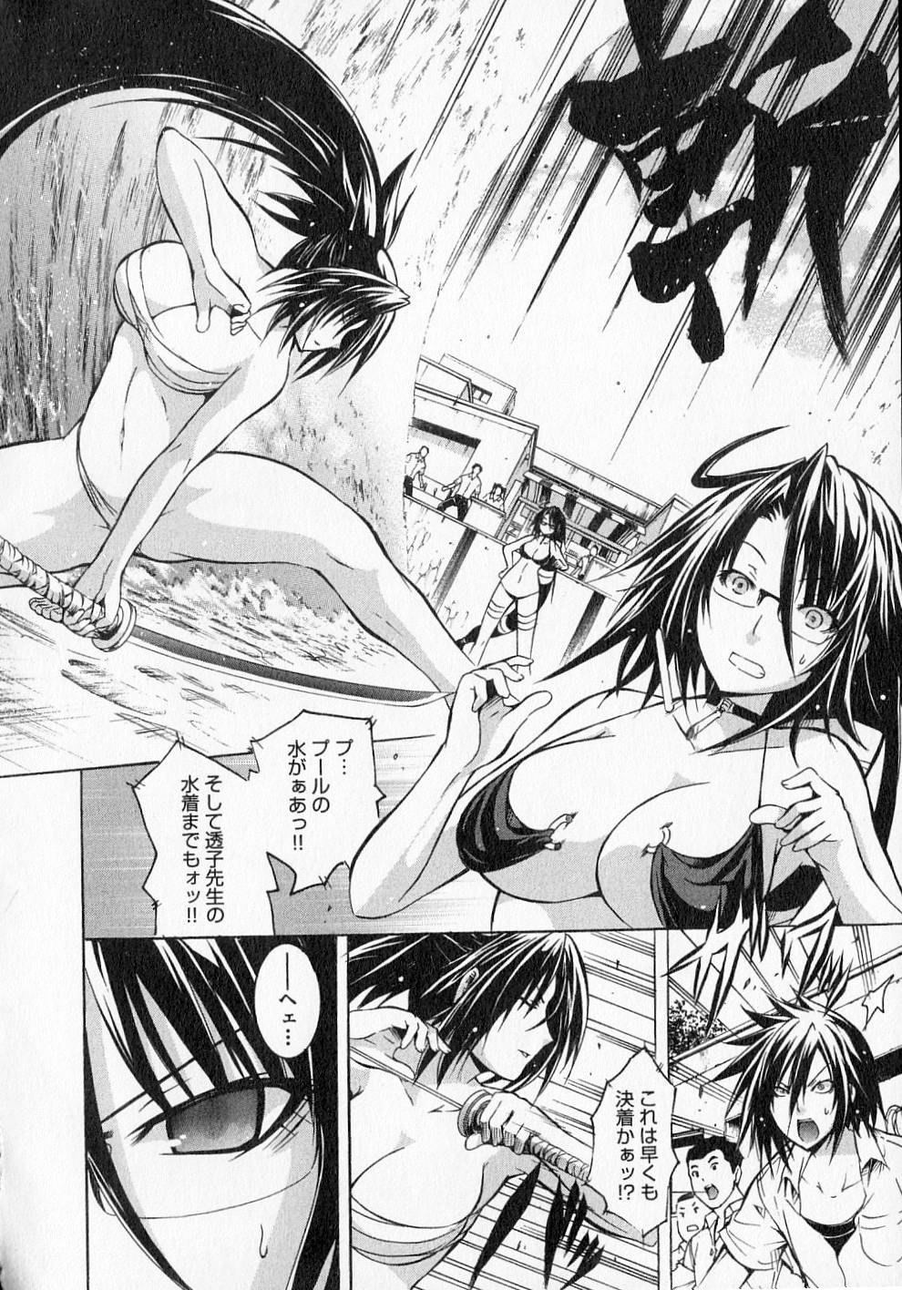 Kagaku na Yatsura Chapter 15 17ページ