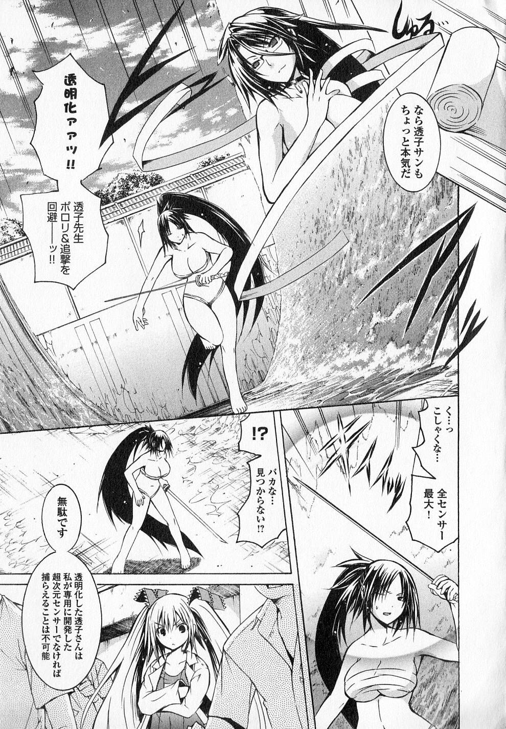 Kagaku na Yatsura Chapter 15 18ページ