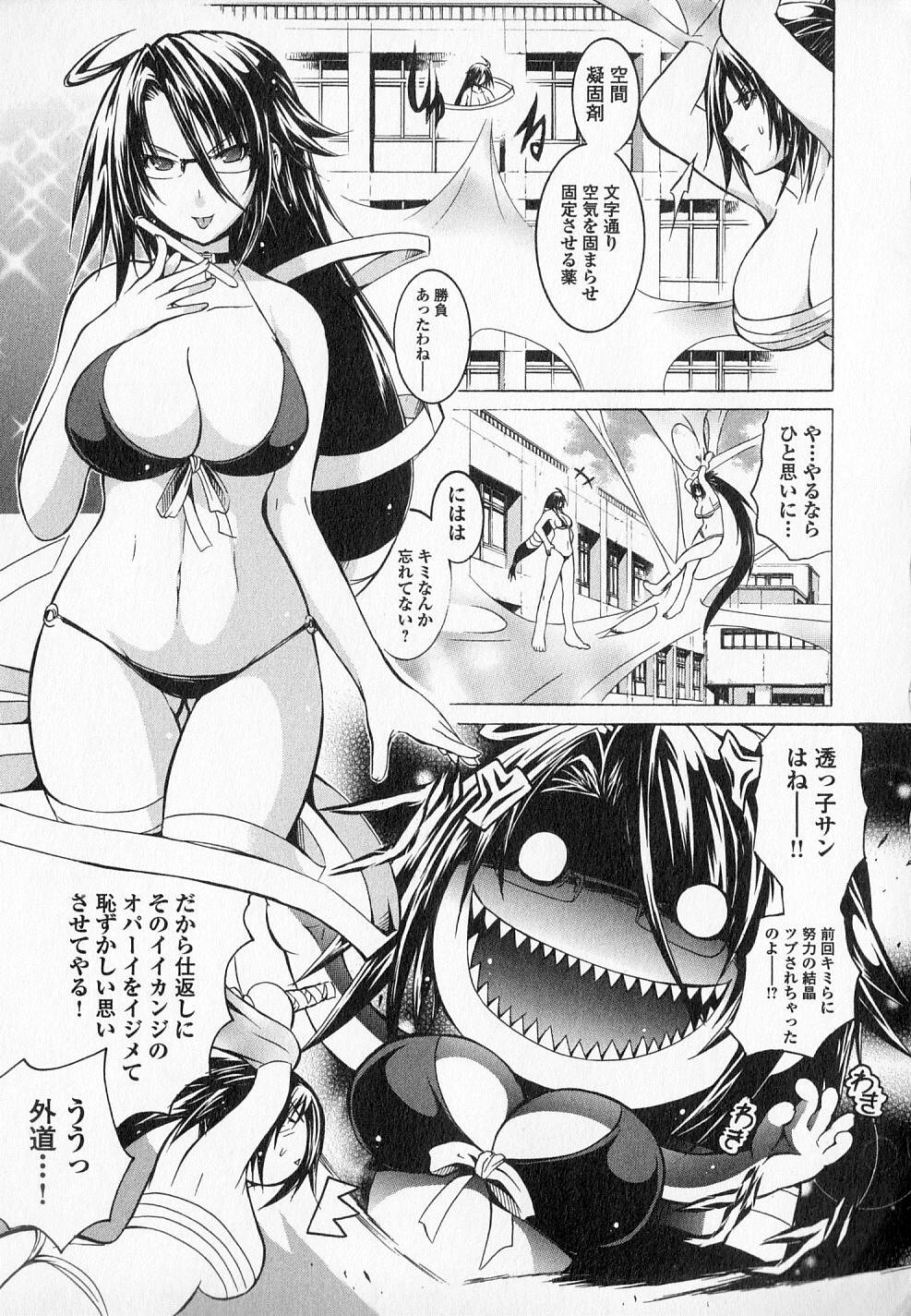 Kagaku na Yatsura Chapter 15 20ページ