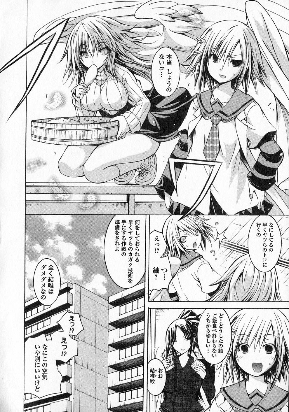 Kagaku na Yatsura Chapter 15 3ページ