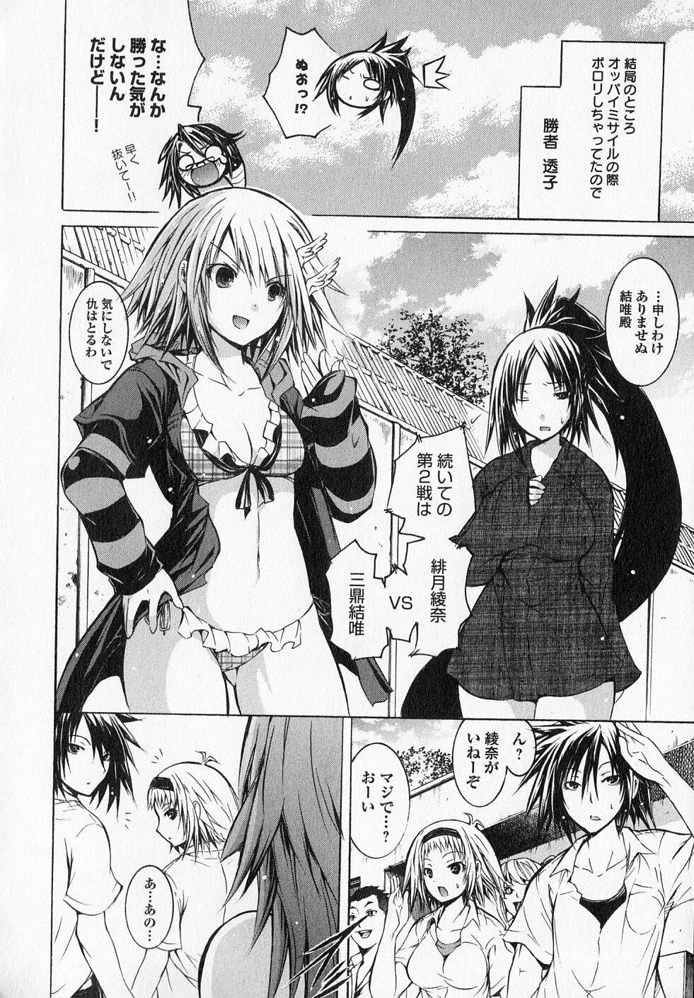 Kagaku na Yatsura Chapter 15 25ページ