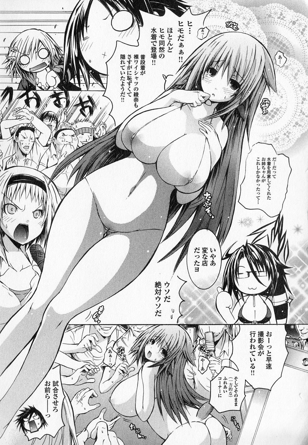 Kagaku na Yatsura Chapter 15 26ページ
