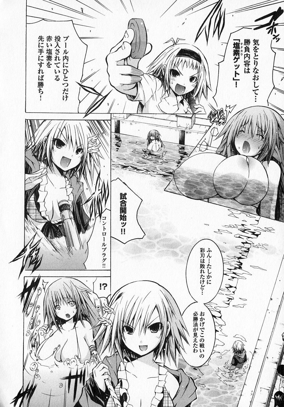 Kagaku na Yatsura Chapter 15 27ページ