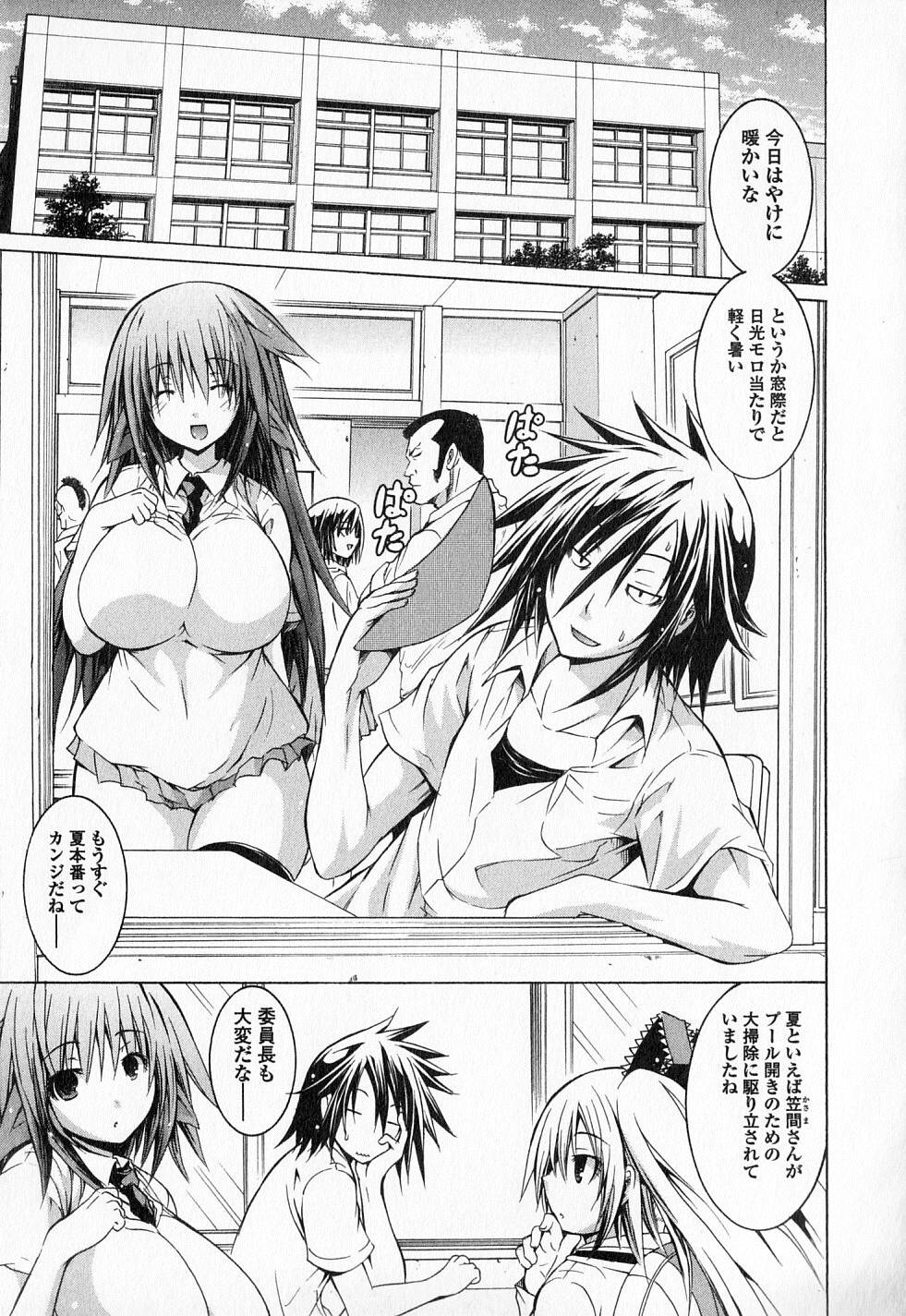 Kagaku na Yatsura Chapter 15 4ページ