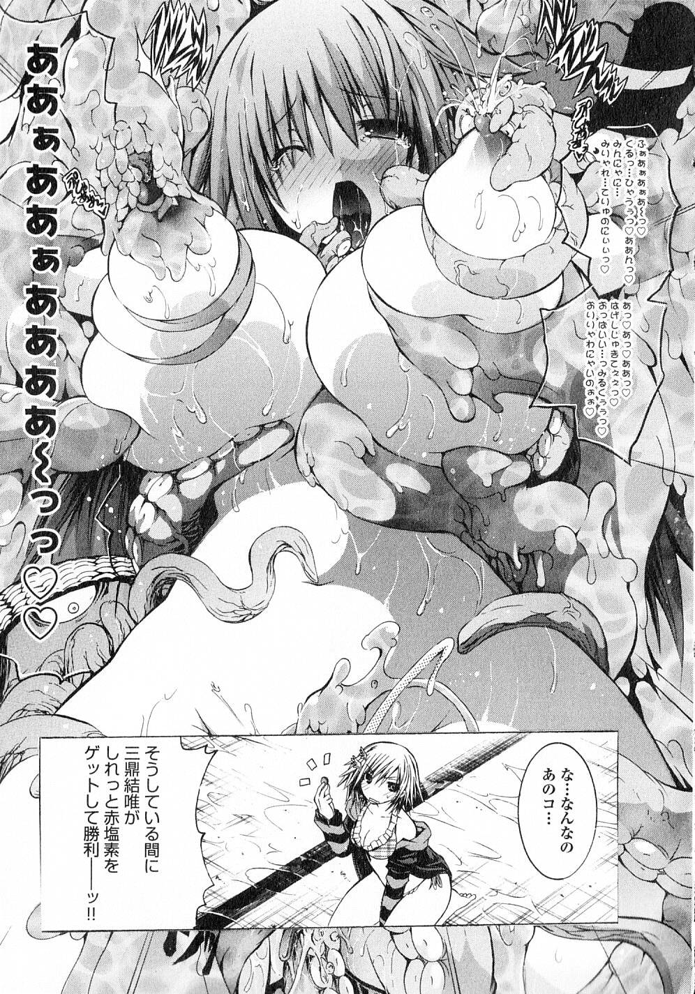 Kagaku na Yatsura Chapter 15 32ページ