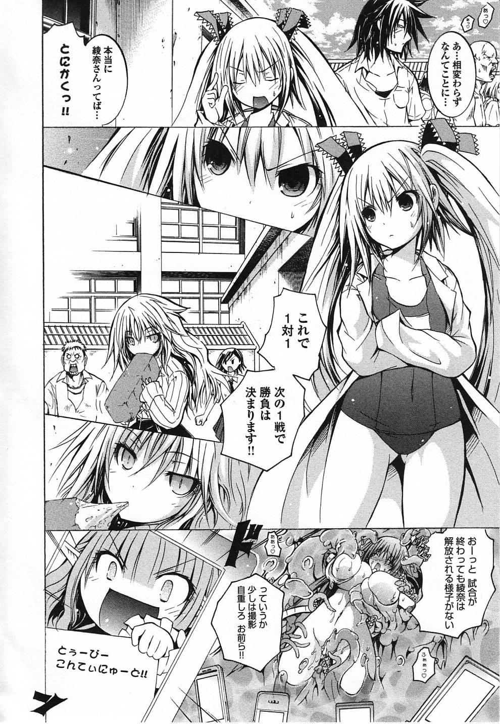 Kagaku na Yatsura Chapter 15 33ページ