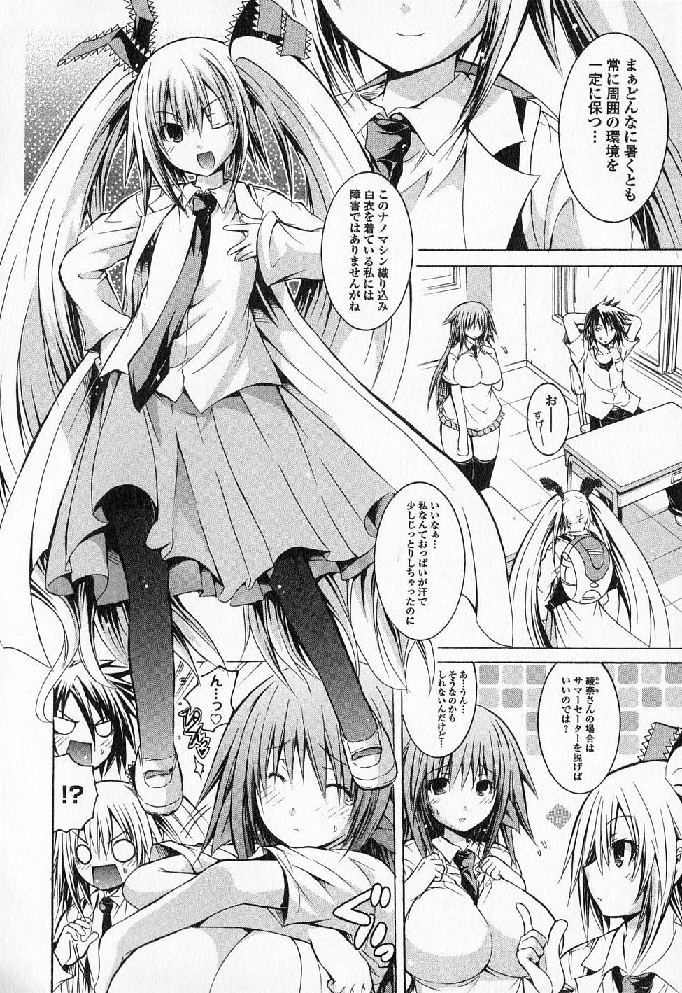 Kagaku na Yatsura Chapter 15 5ページ