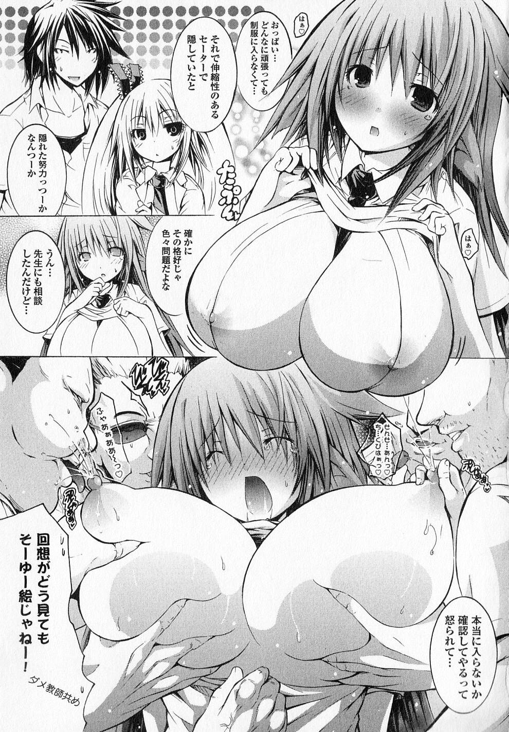 Kagaku na Yatsura Chapter 15 6ページ