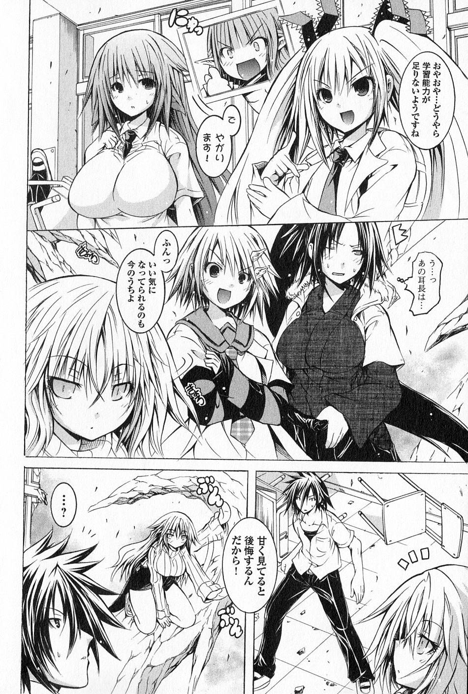 Kagaku na Yatsura Chapter 15 9ページ