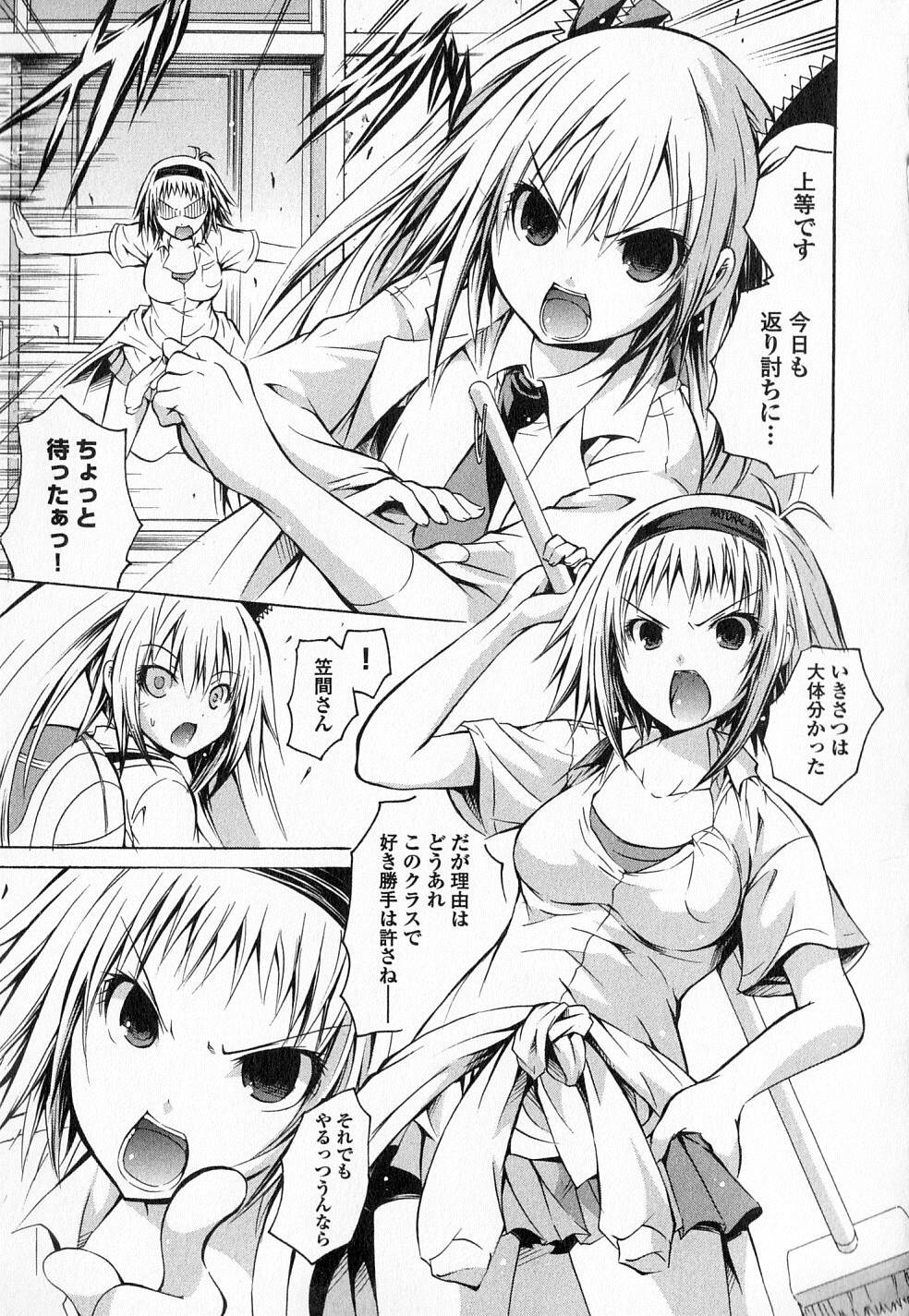 Kagaku na Yatsura Chapter 15 10ページ
