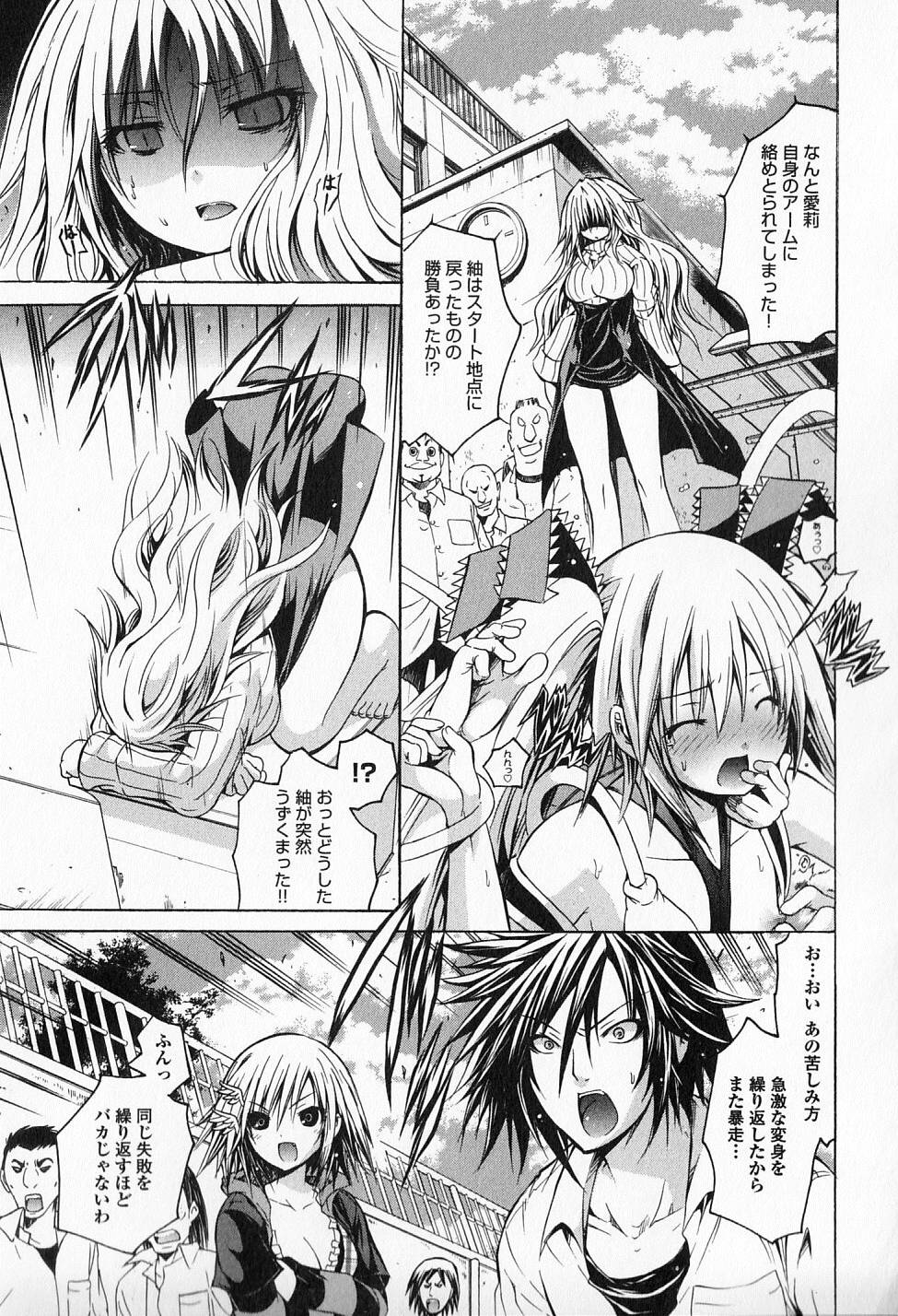 Kagaku na Yatsura Chapter 16 11ページ