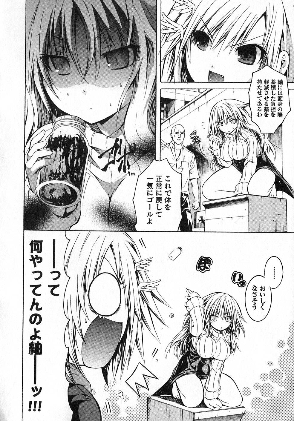 Kagaku na Yatsura Chapter 16 12ページ