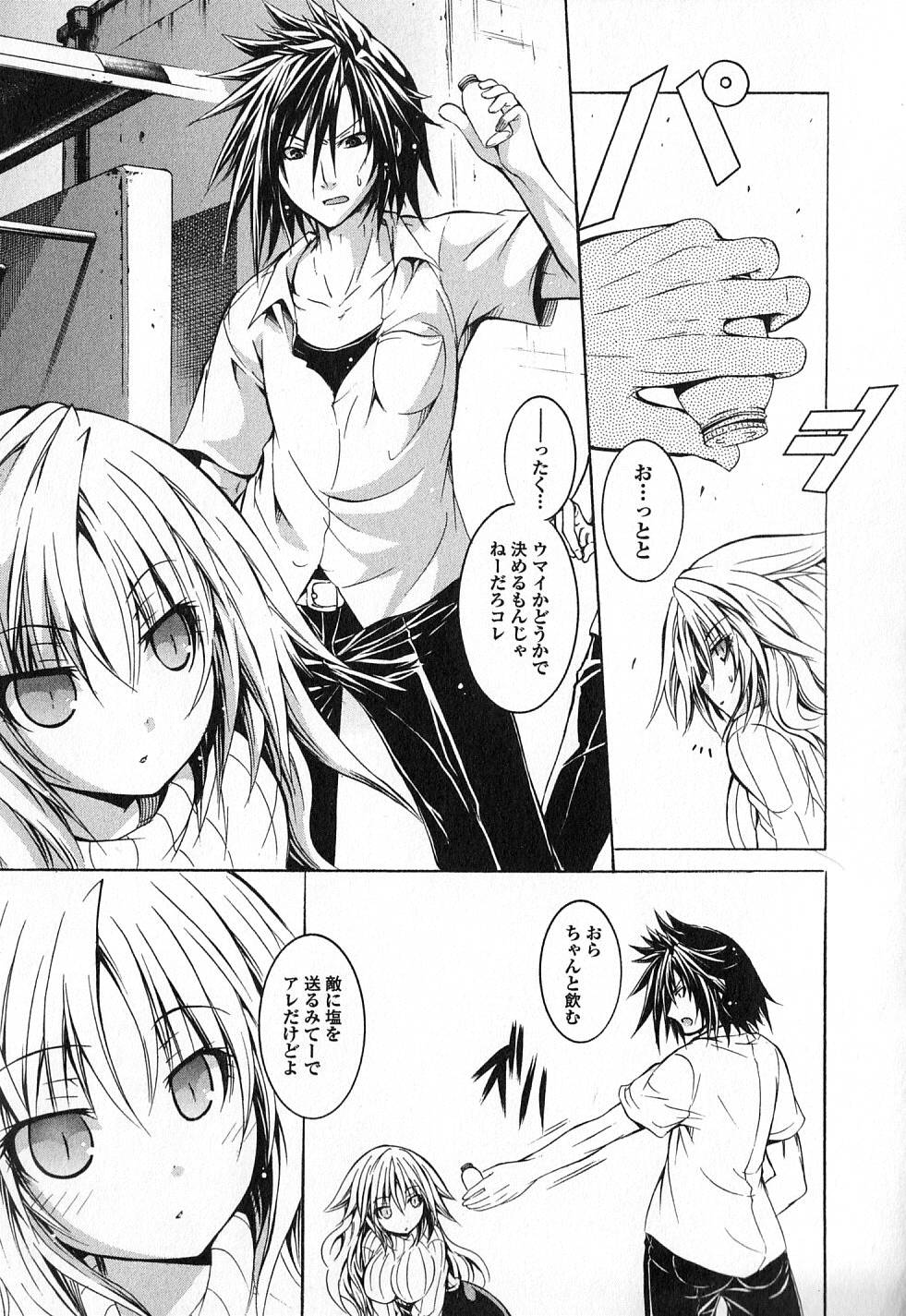 Kagaku na Yatsura Chapter 16 13ページ