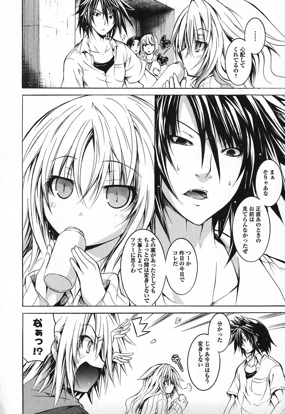 Kagaku na Yatsura Chapter 16 14ページ