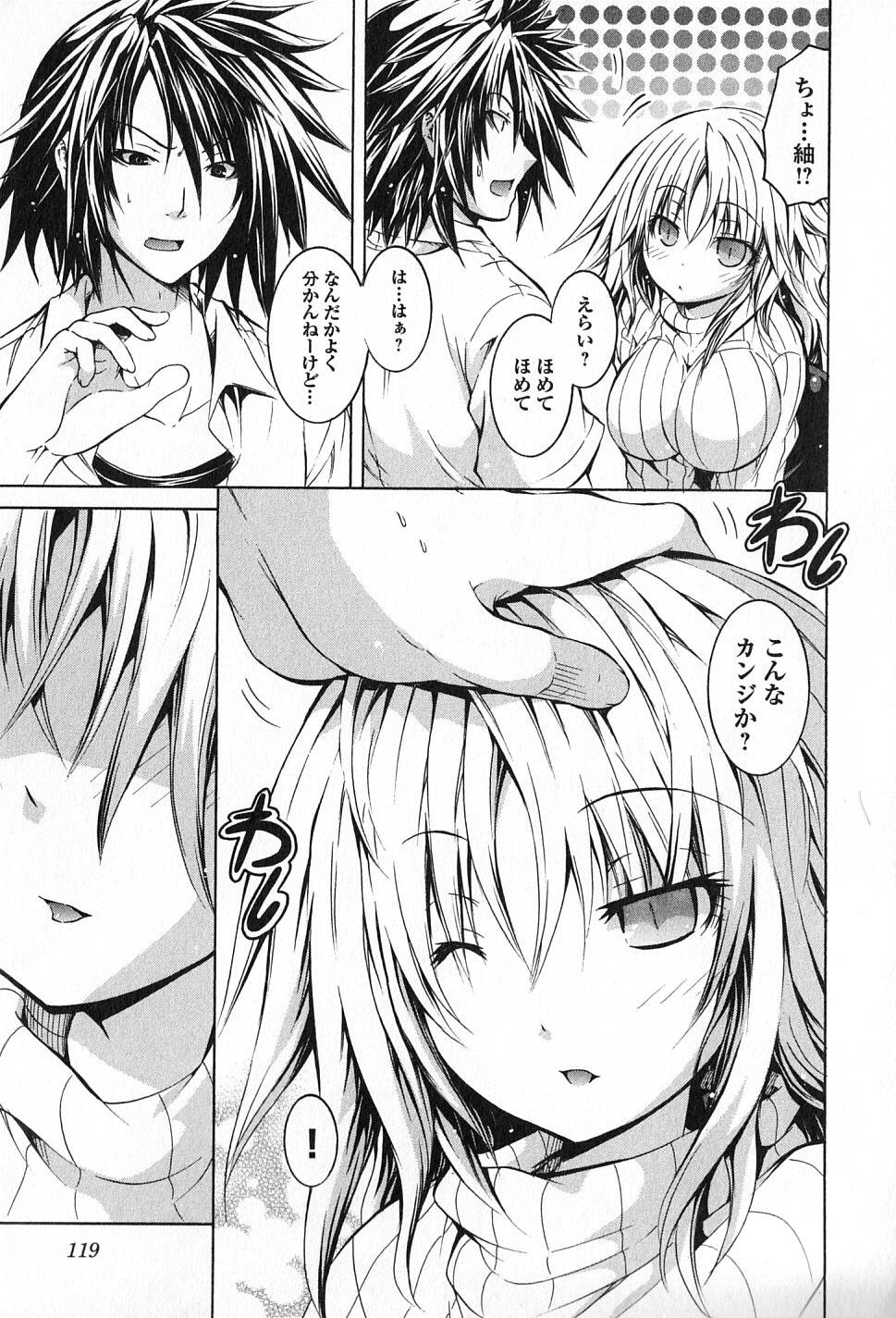 Kagaku na Yatsura Chapter 16 15ページ