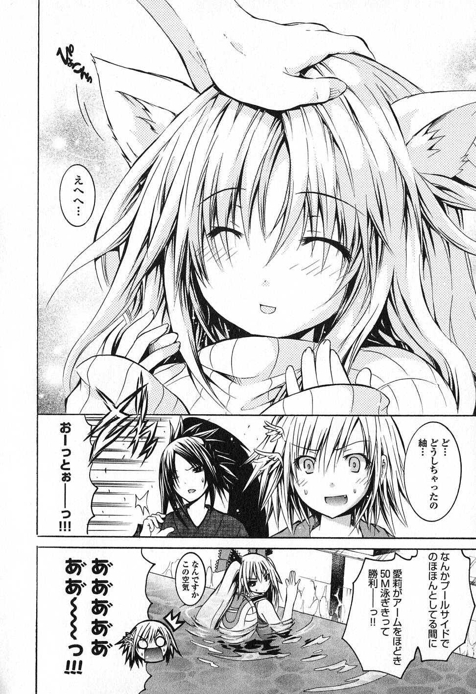 Kagaku na Yatsura Chapter 16 16ページ