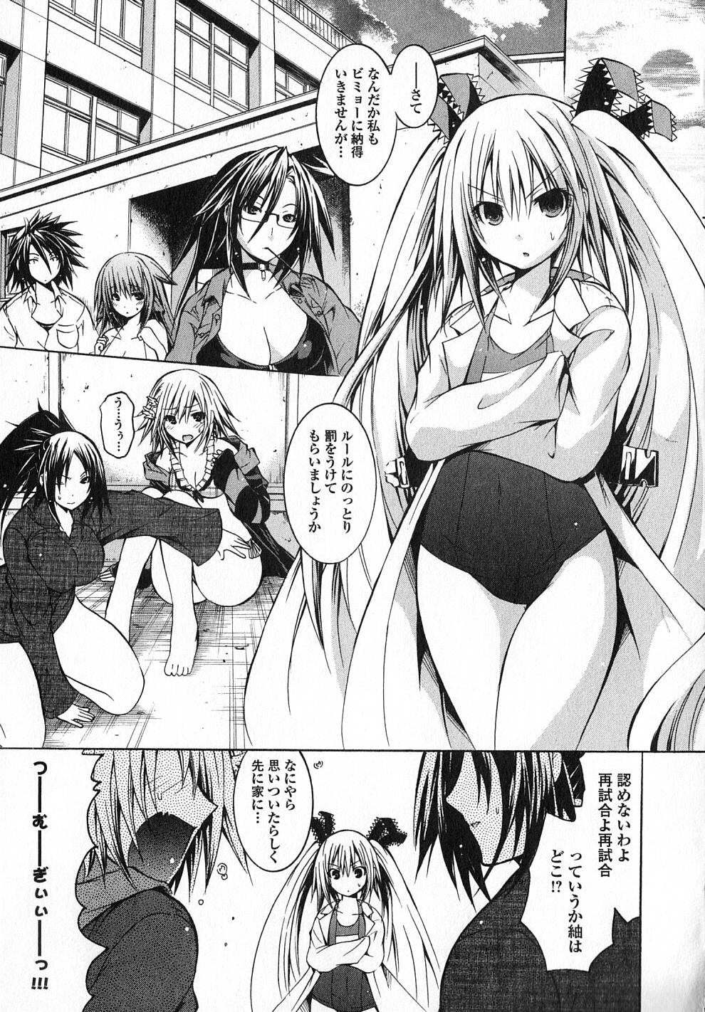 Kagaku na Yatsura Chapter 16 17ページ