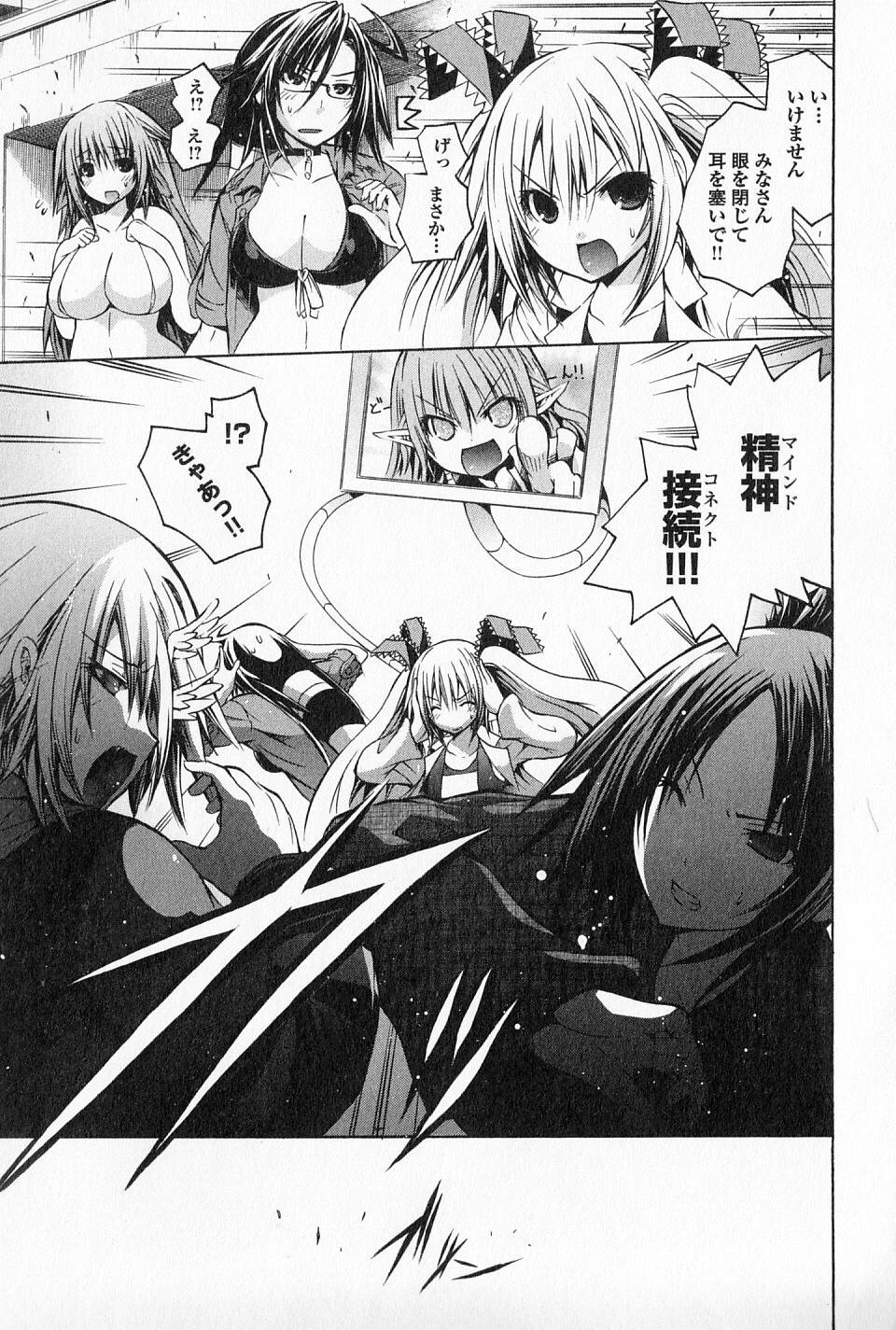 Kagaku na Yatsura Chapter 16 19ページ