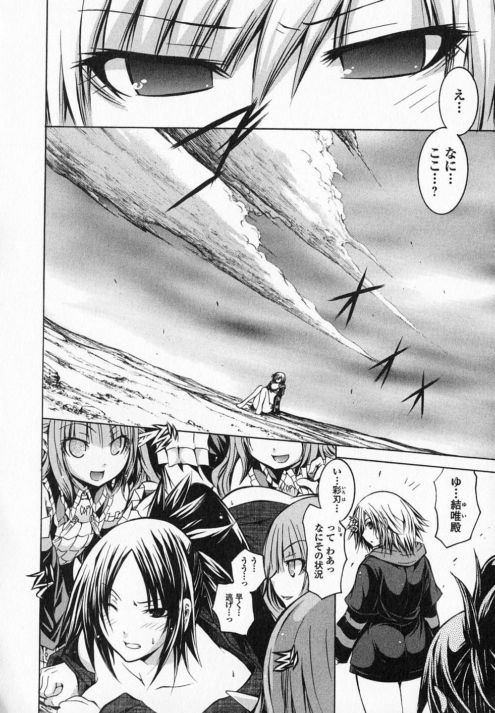 Kagaku na Yatsura Chapter 16 20ページ