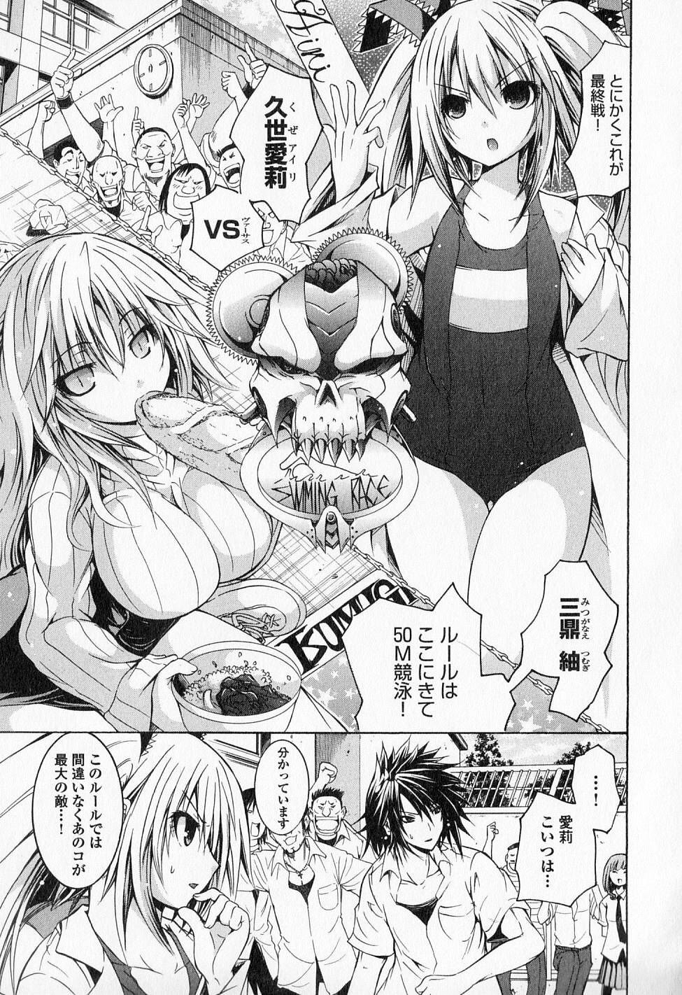 Kagaku na Yatsura Chapter 16 3ページ