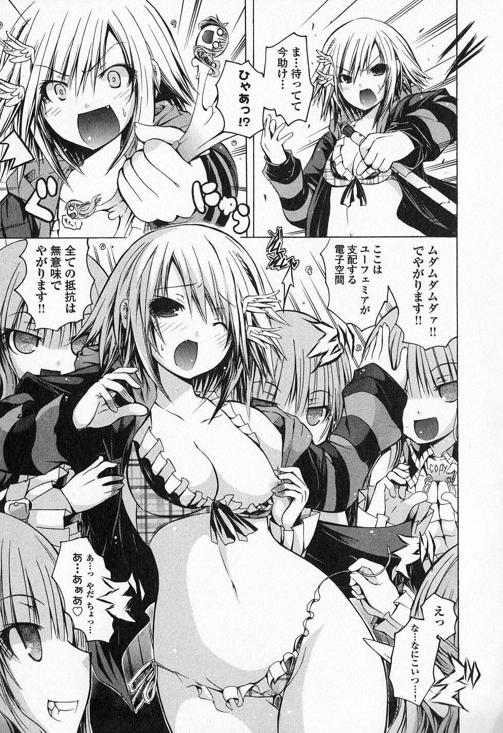 Kagaku na Yatsura Chapter 16 21ページ