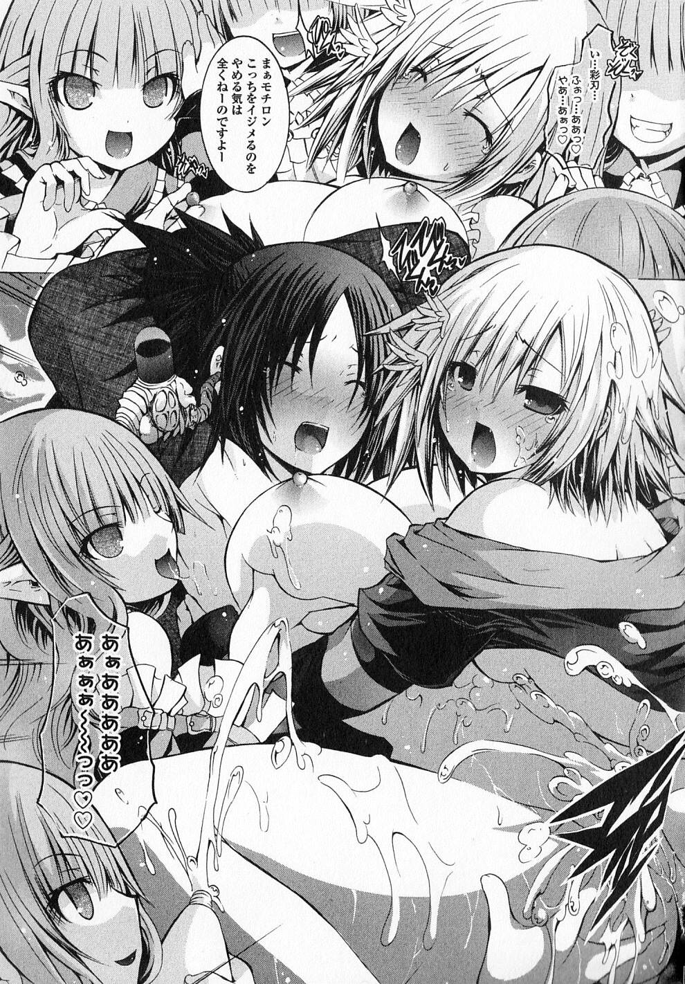 Kagaku na Yatsura Chapter 16 25ページ