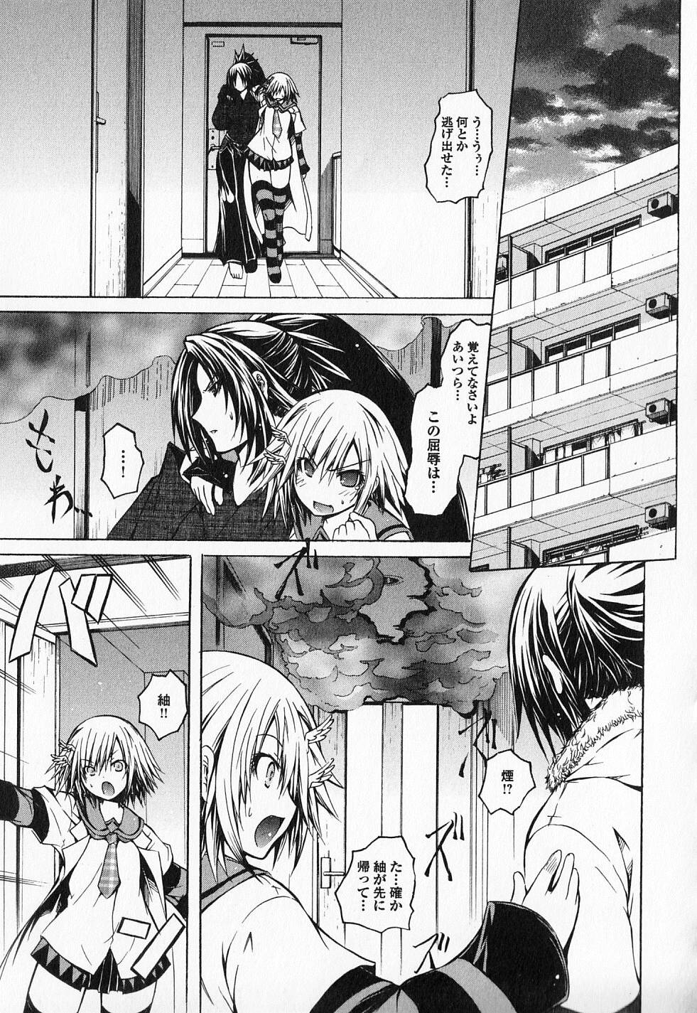 Kagaku na Yatsura Chapter 16 27ページ