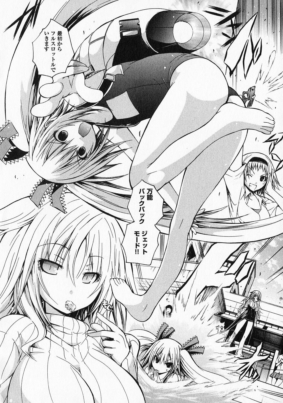 Kagaku na Yatsura Chapter 16 4ページ
