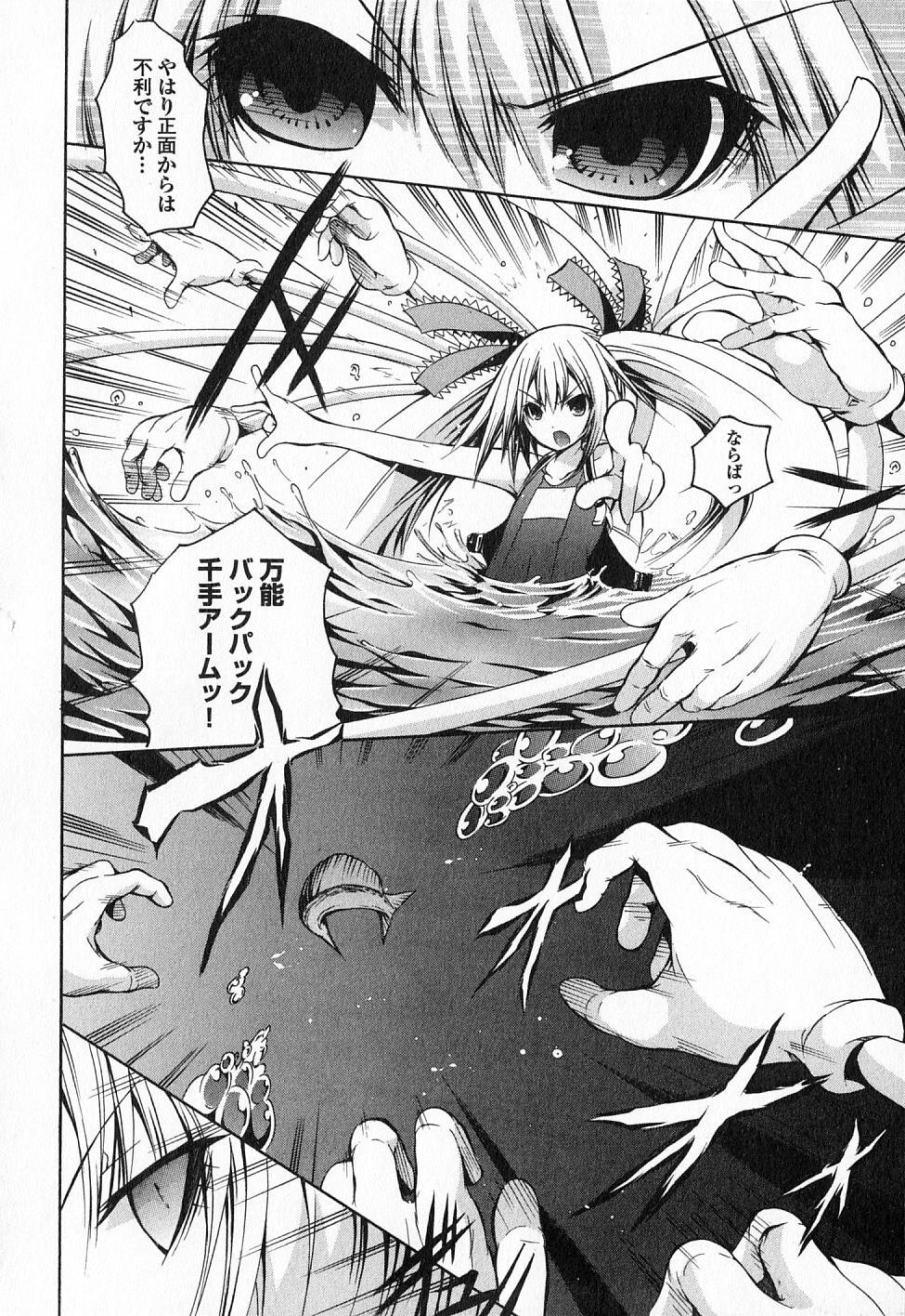 Kagaku na Yatsura Chapter 16 6ページ