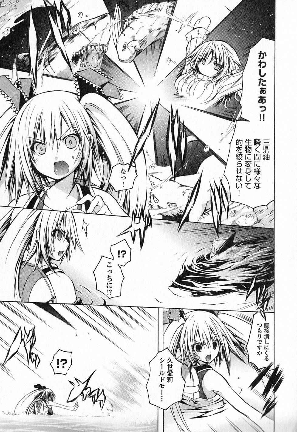 Kagaku na Yatsura Chapter 16 7ページ