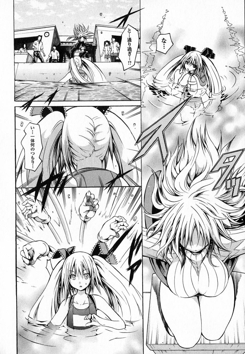 Kagaku na Yatsura Chapter 16 8ページ