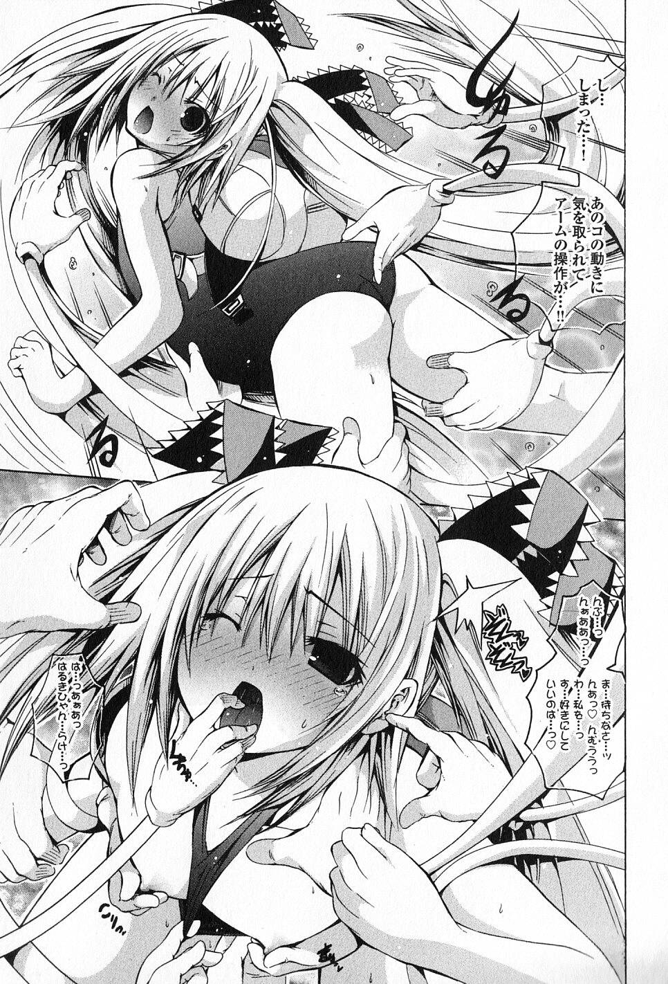 Kagaku na Yatsura Chapter 16 9ページ