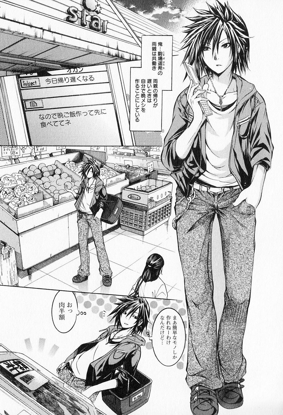Kagaku na Yatsura Chapter 17 2ページ