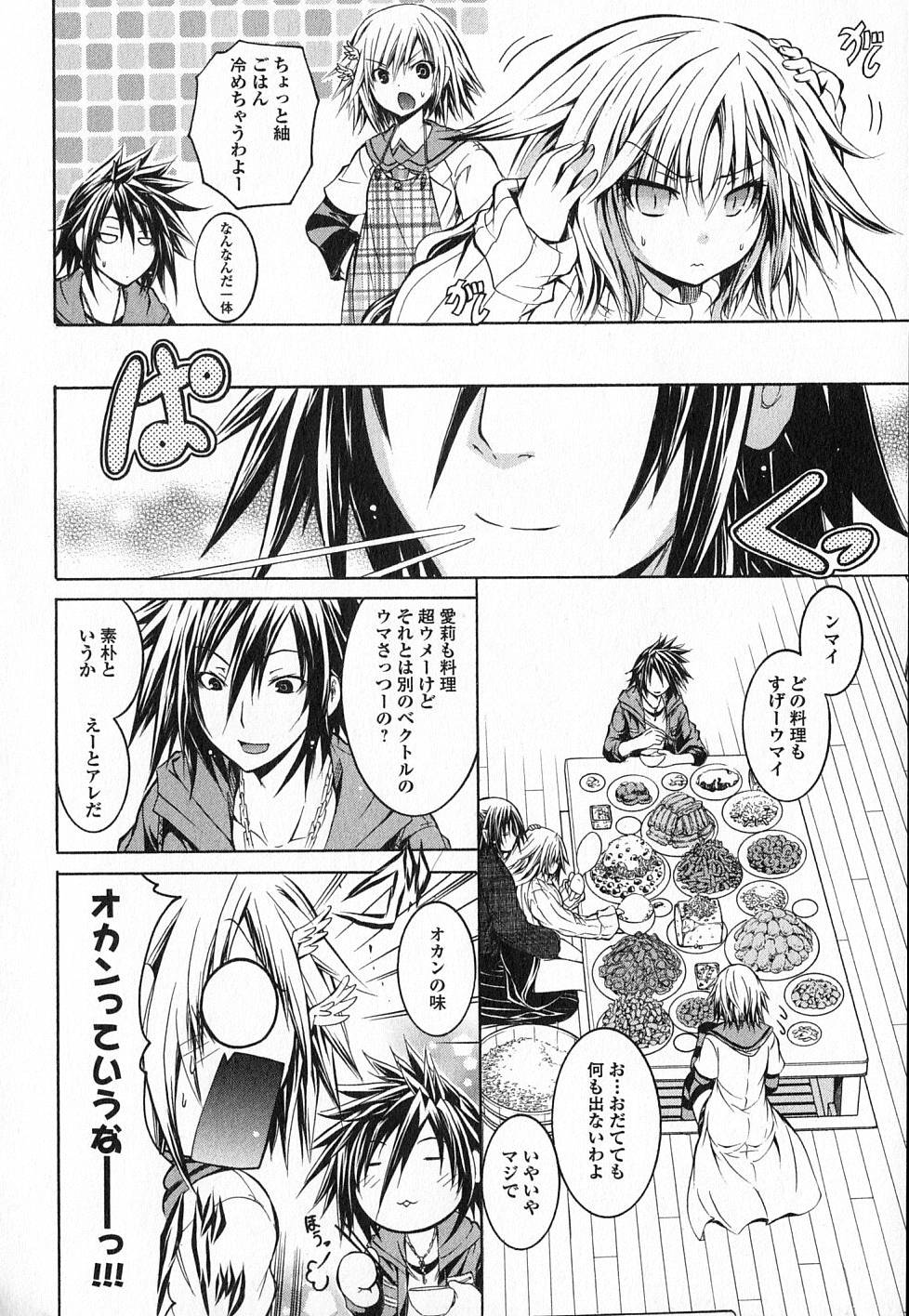 Kagaku na Yatsura Chapter 17 11ページ