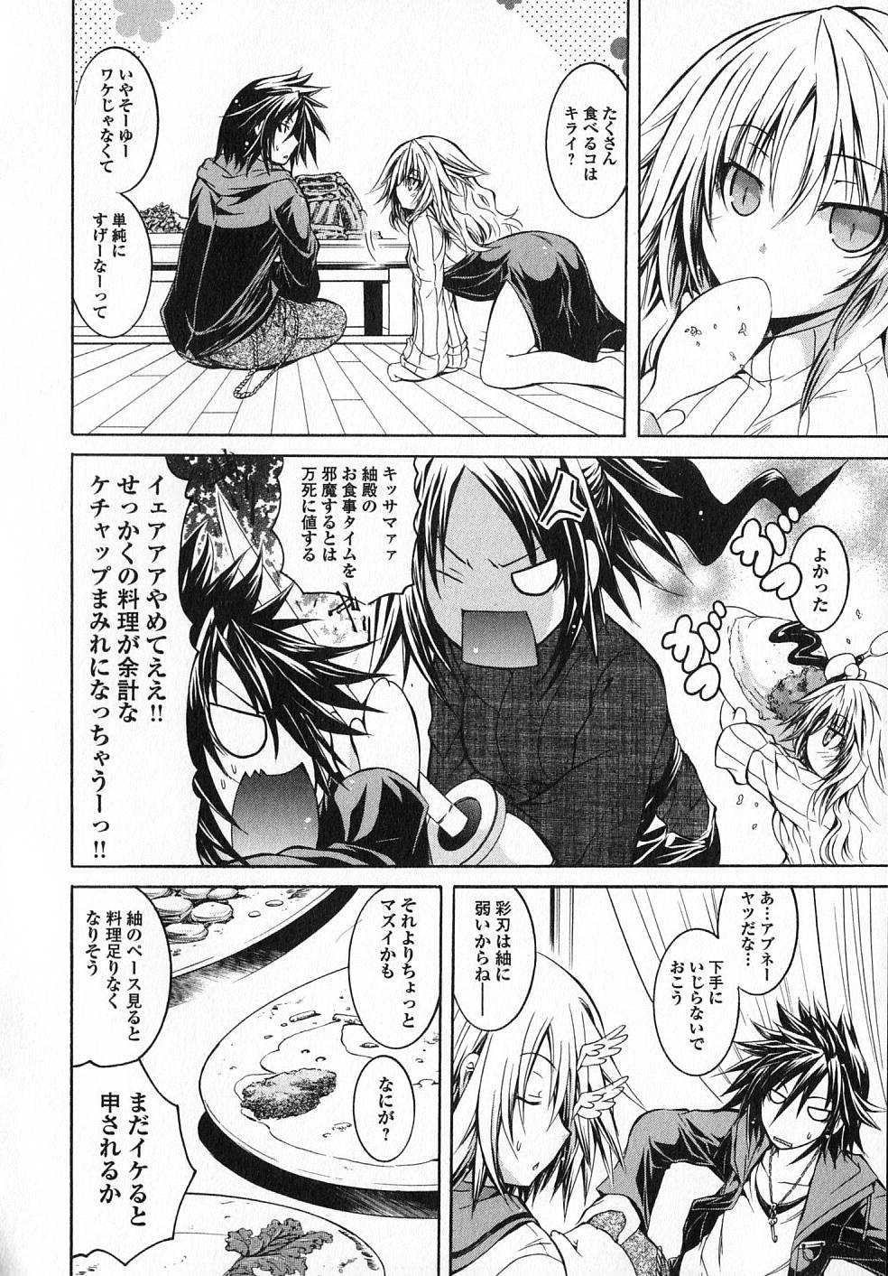 Kagaku na Yatsura Chapter 17 13ページ