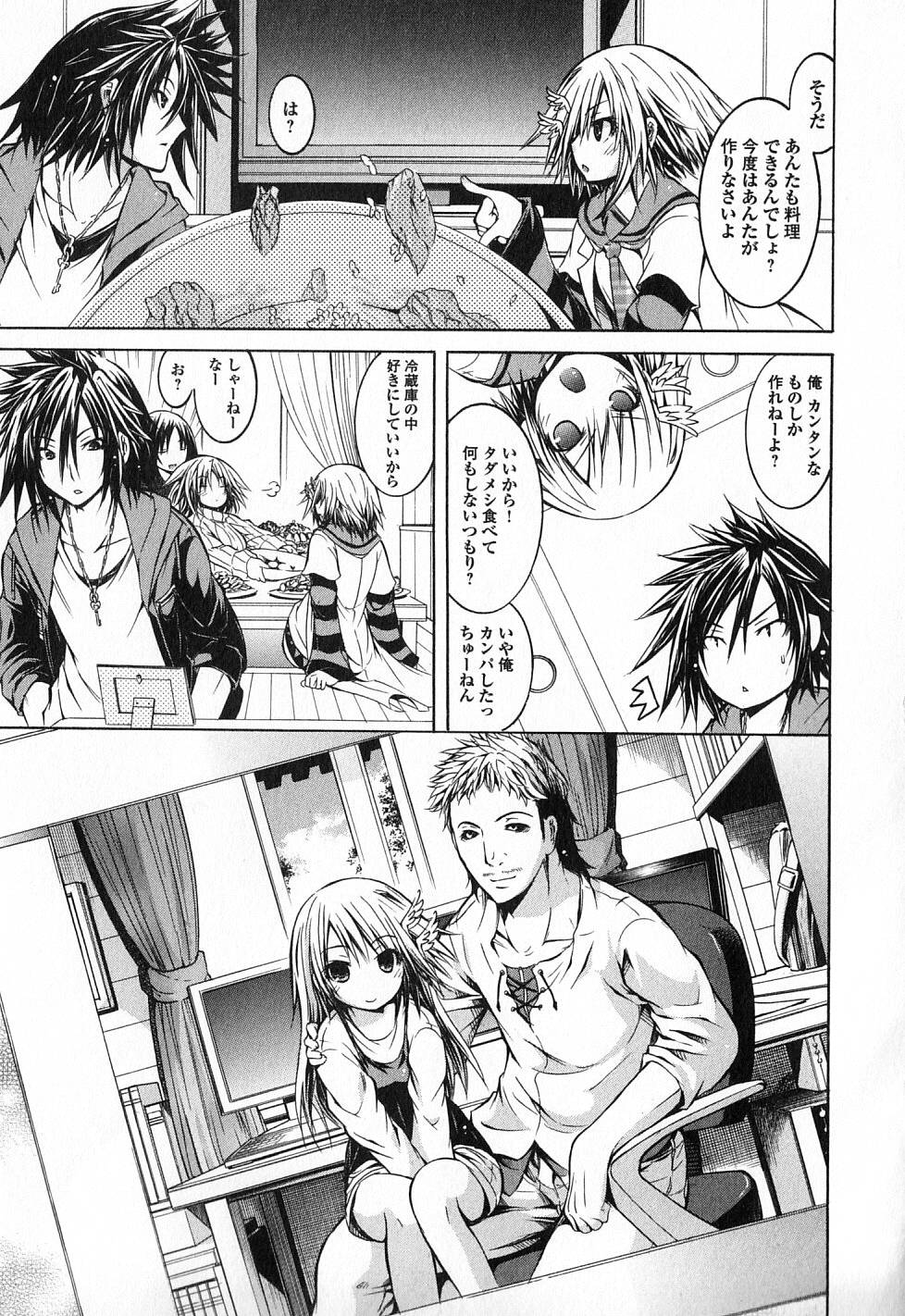 Kagaku na Yatsura Chapter 17 14ページ
