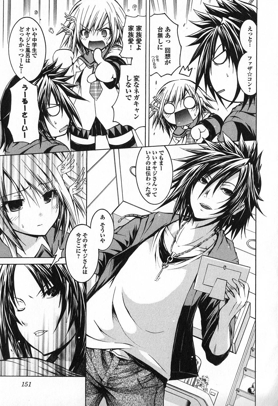 Kagaku na Yatsura Chapter 17 18ページ