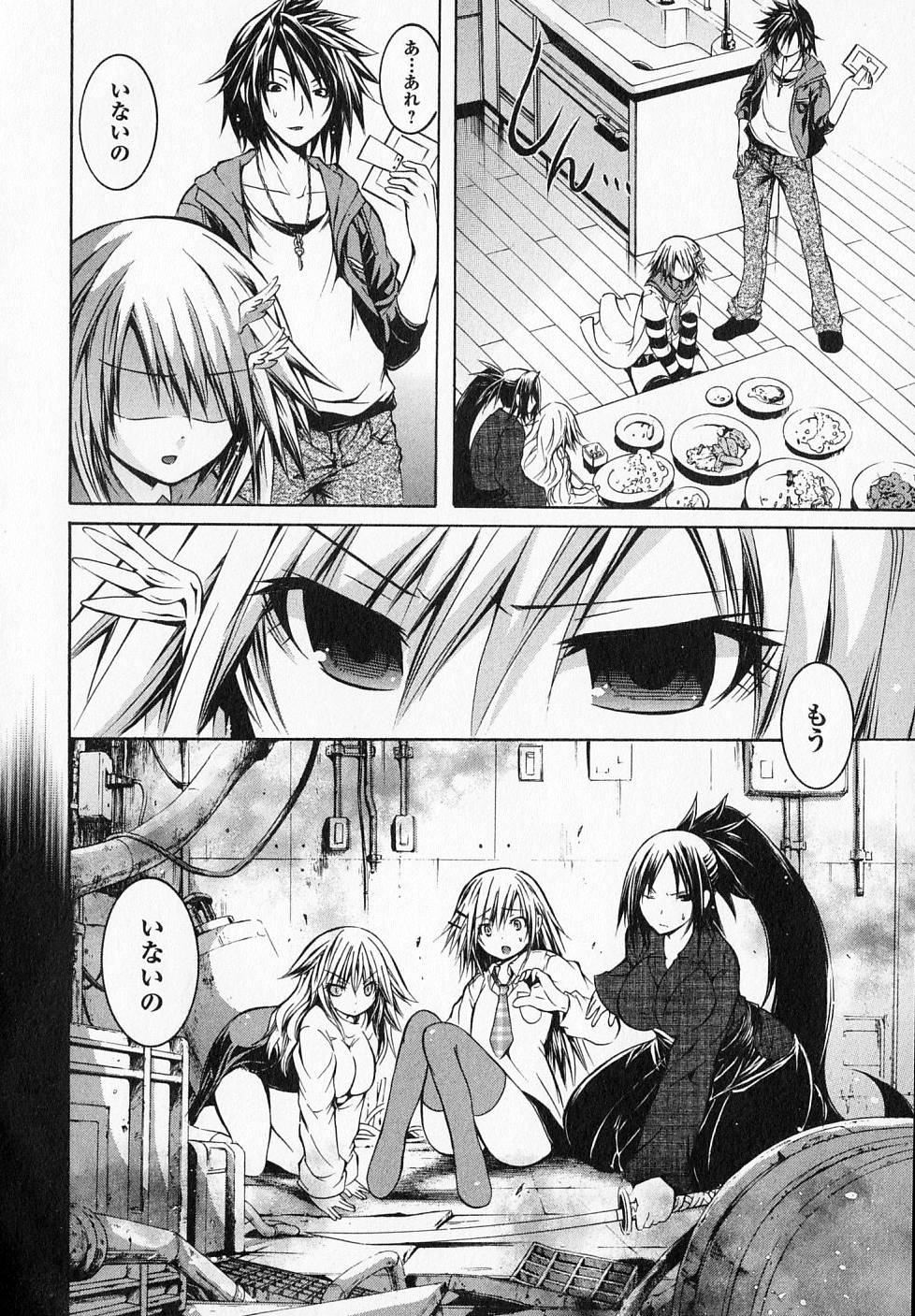 Kagaku na Yatsura Chapter 17 19ページ