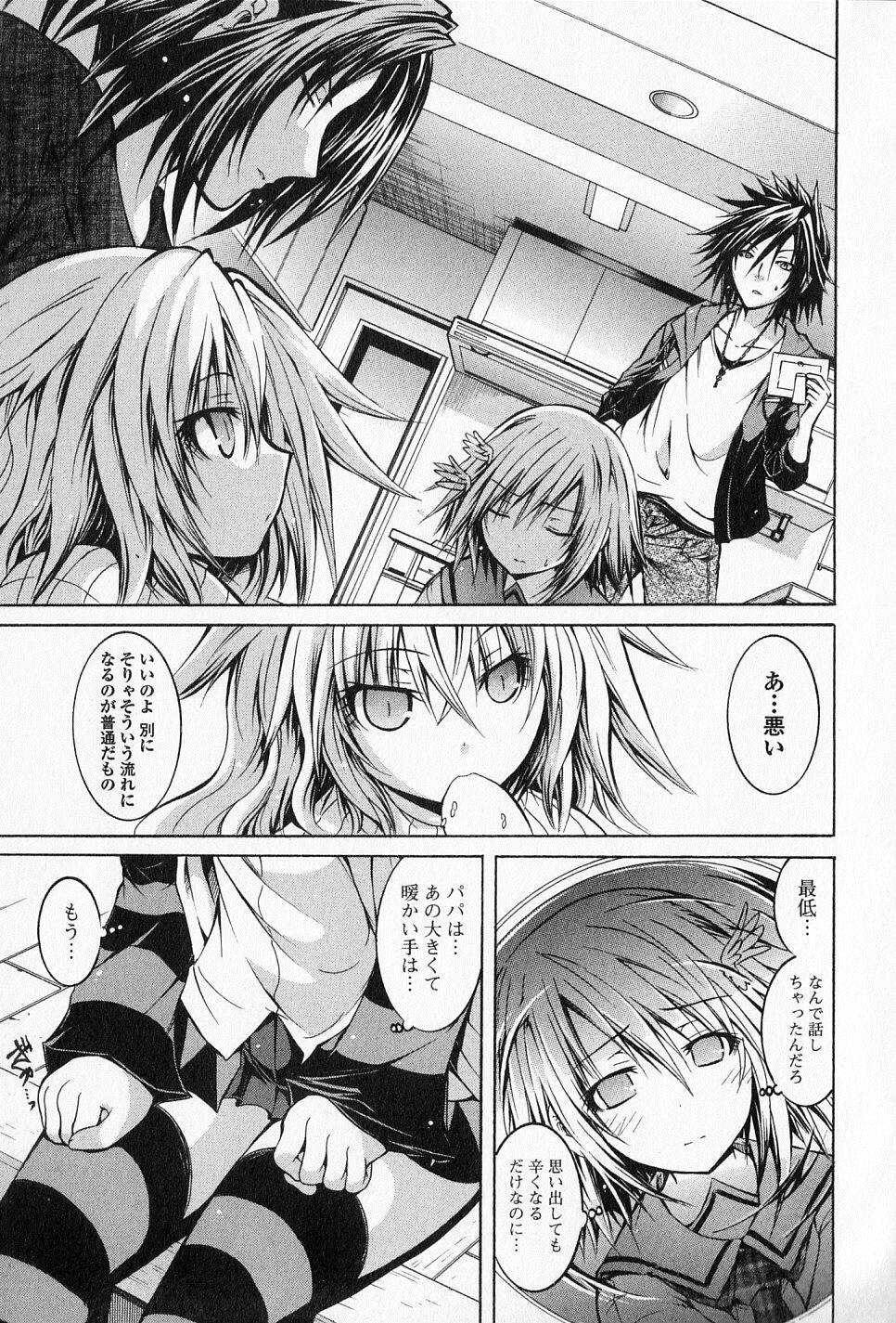 Kagaku na Yatsura Chapter 17 20ページ