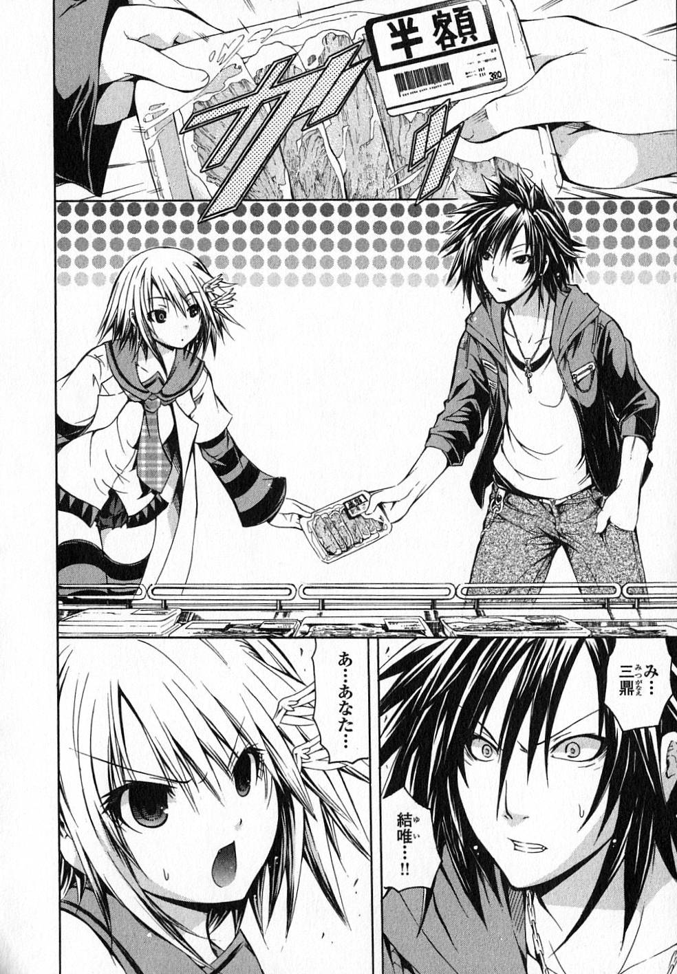 Kagaku na Yatsura Chapter 17 3ページ