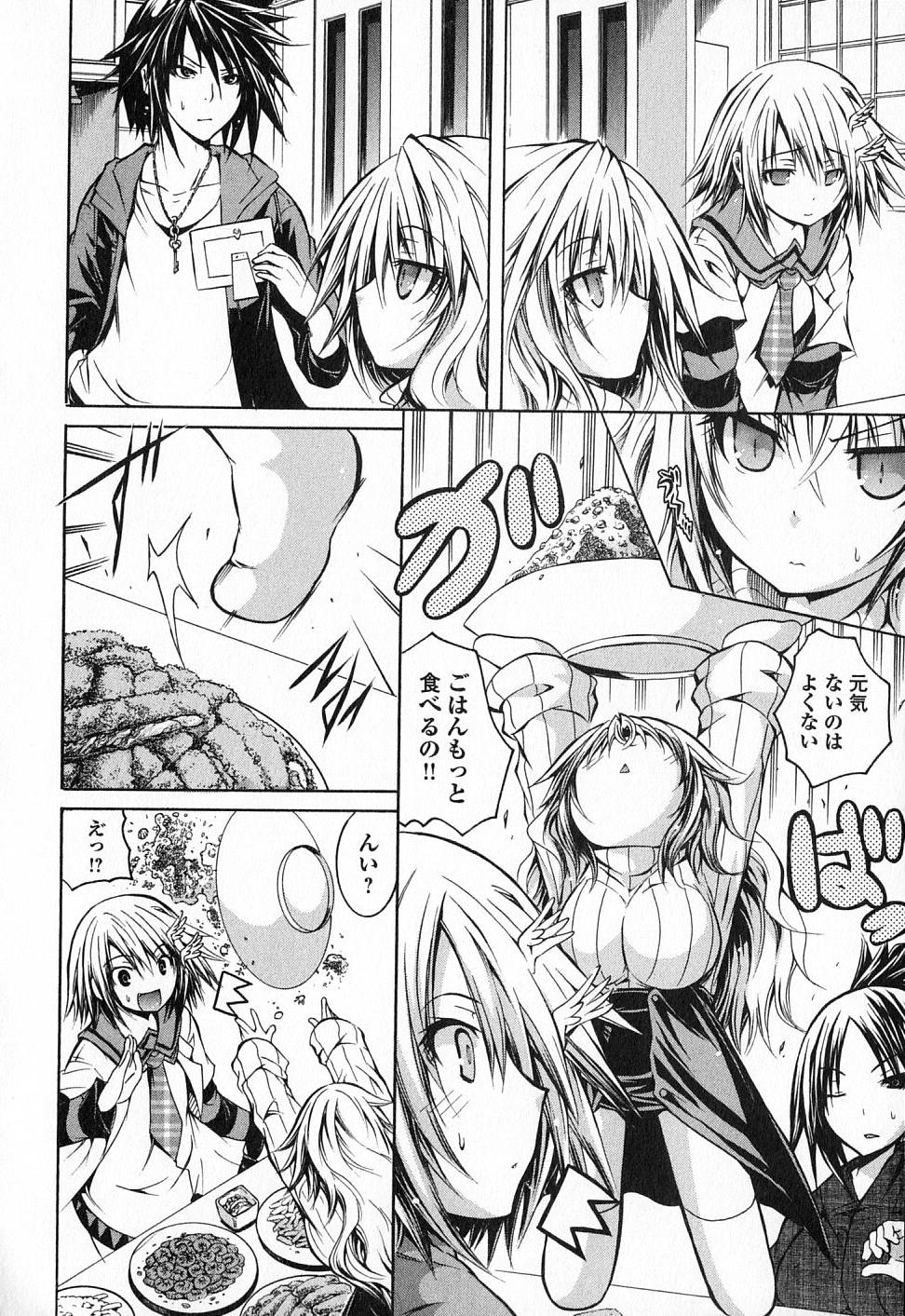 Kagaku na Yatsura Chapter 17 21ページ